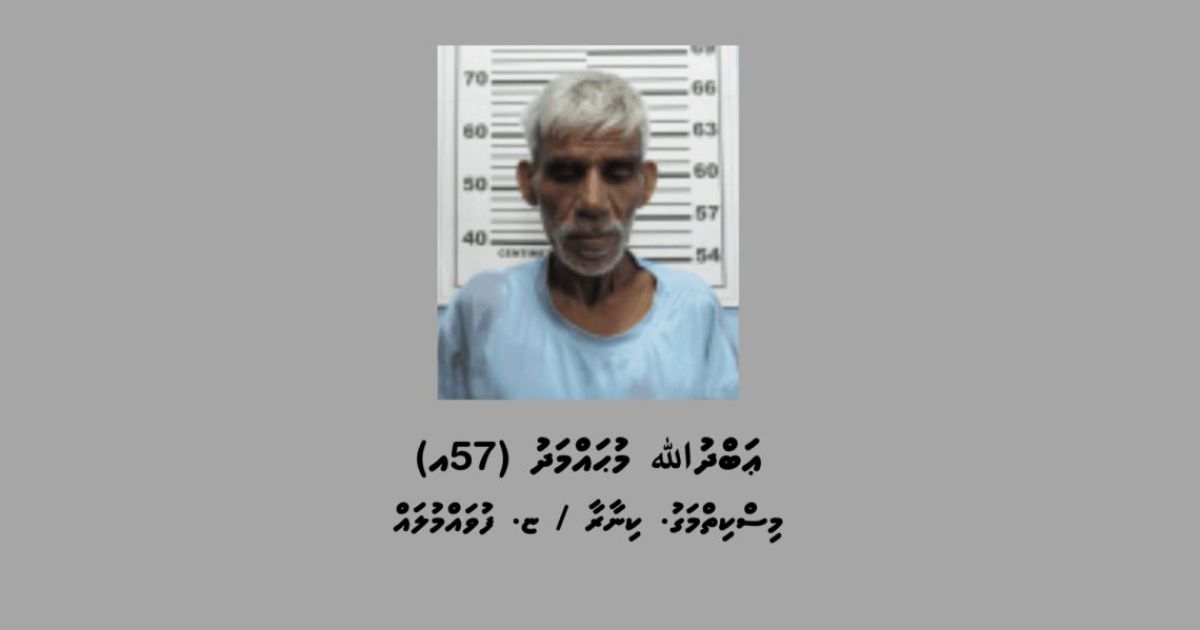 ފުވައްމުލަކަށް ވައިގެ މަގުން މަސްތުވާތަކެތި އެތެރެކުރަން އުޅުނު މީހަކު ހައްޔަރުކޮށްފި