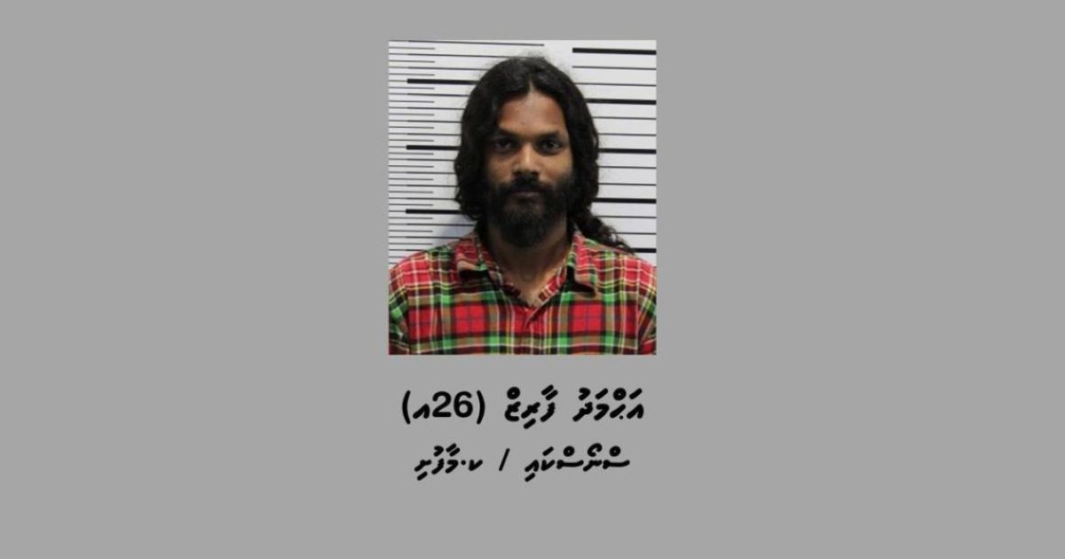 ރައްޔިތުންގެ ހިތްތަކުގައި ބިރުވެރިކަން އުފެދޭގޮތަށް ނުރައްކާތެރިކޮށް ސައިކަލު ދުއްވި މީހަކު ހައްޔަރުކޮށްފި