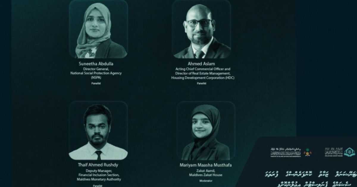 އިންޓަނޭޝަނަލް ޒަކާތު ކޮންފަރެންސް 2026ގެ ފުރަތަމަ ސެޝަންގެ ޕެނަލިސްޓުން އިއުލާނުކޮށްފި