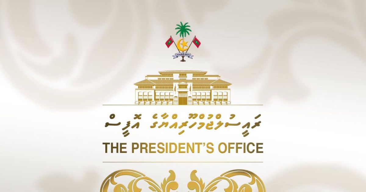 ސެޕްޓެމްބަރު 5 ވަނަ ދުވަސް ސަރުކާރު ބަންދު