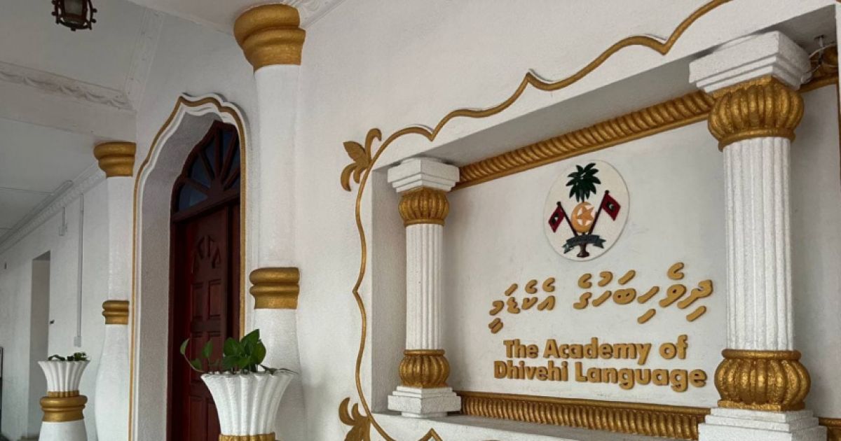 ދިވެހި ބަހުގެ އެކެޑެމީއިން ފެންޑާ މައުރަޒު ފަށައިފި