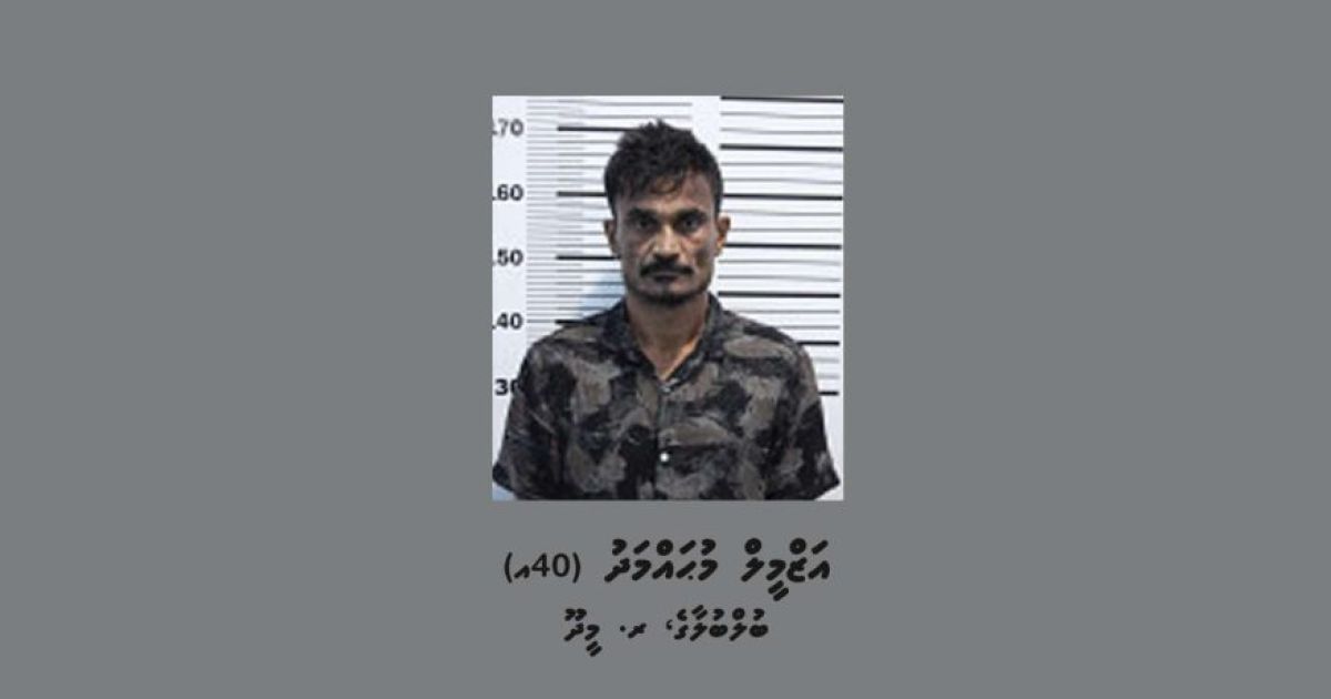 އިނާ މޯލްޑިވްސްގެ އޮފީސްތަކަށް ގެއްލުން ދިން މައްސަލައިގައި މީހަކު ހައްޔަރުކޮށްފި