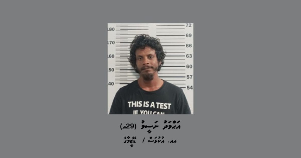 ސައިކަލަށް 4 މީހުން އަރުވައިގެން ދުއްވި މީހަކު ހައްޔަރުކޮށްފި