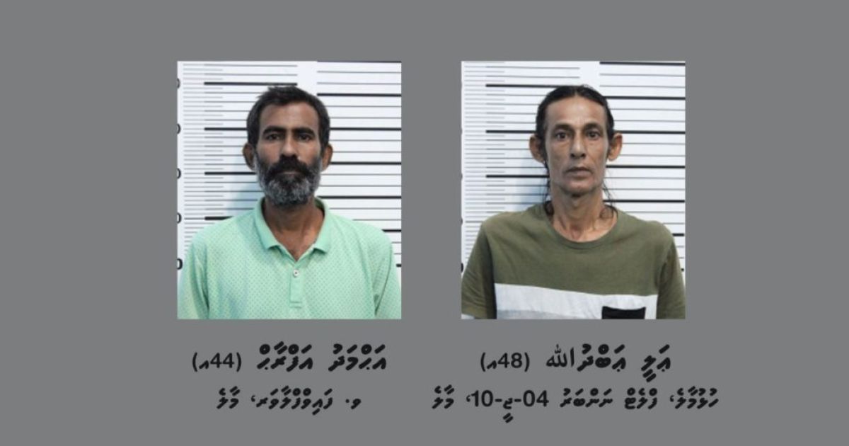 މަސްތުވާތަކެތީގެ މައްސަލައެއްގައި ހުޅުމާލޭން ދެ މީހުން ހައްޔަރުކޮށްފި