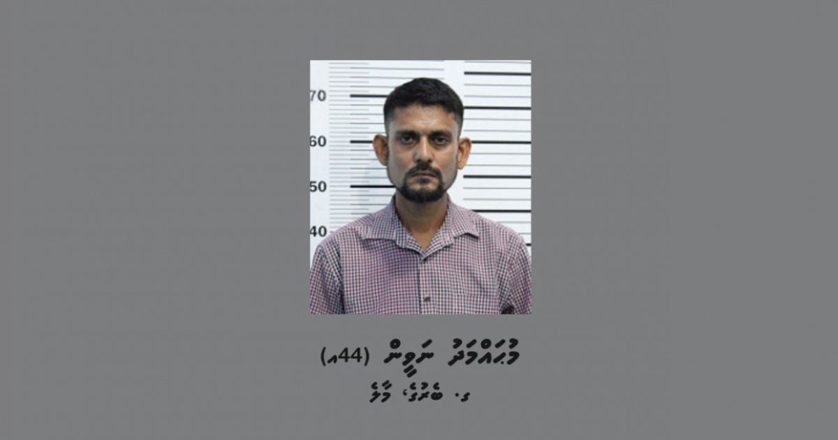 އިމިގްރޭޝަނުގެ ނަމުގައި ގެއަކަށް ވަދެ ވައްކަންކުރި މީހެއްގެ ވަނަވަރު އާންމު ކޮށްފި