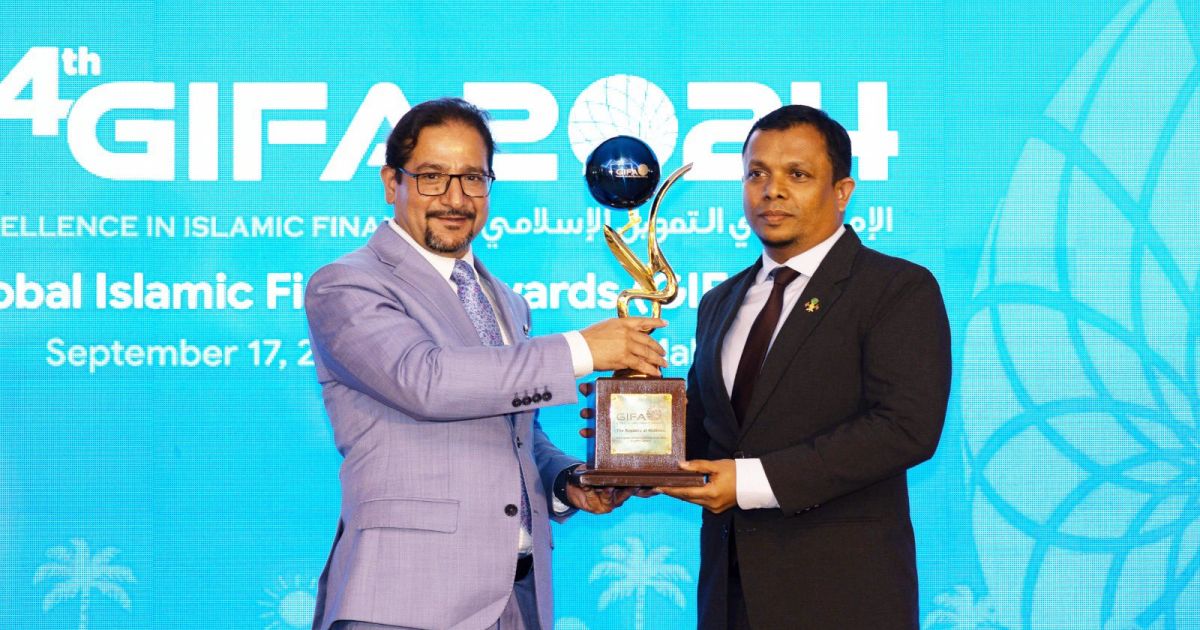 ގްލޯބަލް އިސްލާމިކް ފައިނޭންސް އެވޯޑް ރާއްޖެއަށް ލިބިއްޖެ