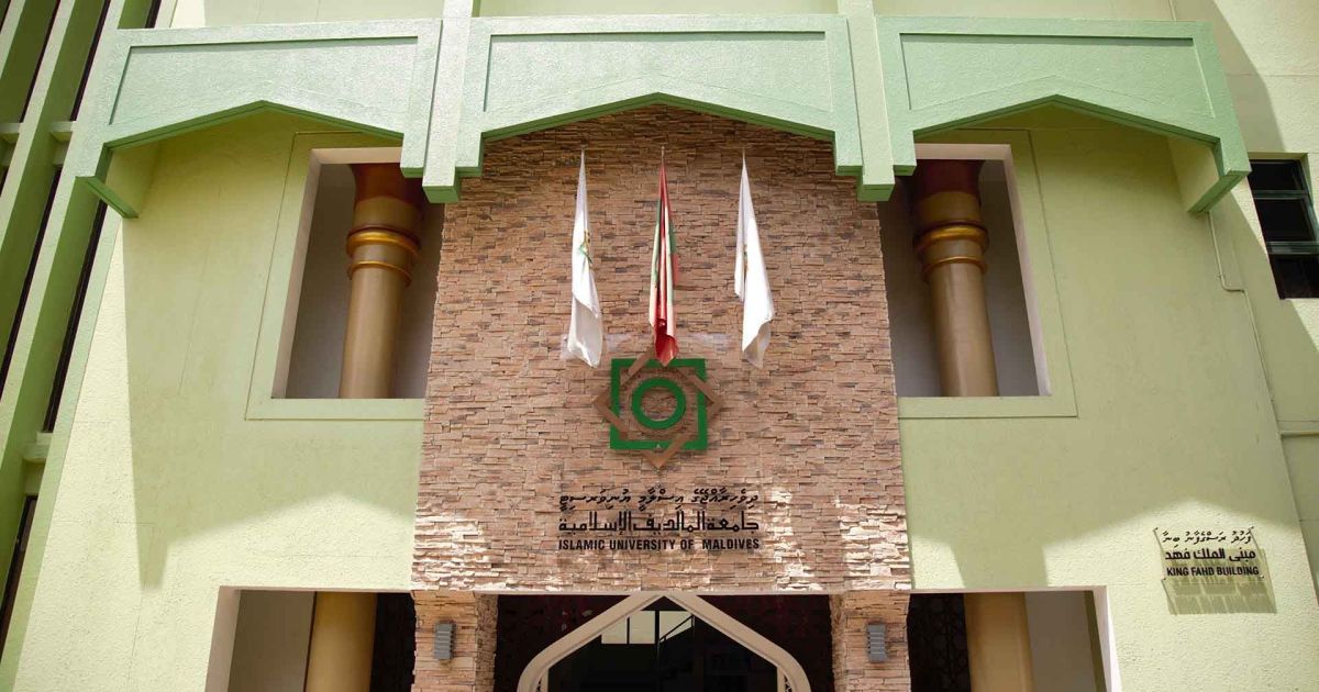 އައިޔޫއެމް އިން މި އަހަރަށް ދެ ޕީއެޗްޑީ ކޯހެއް ޢިއުލާނުކޮށްފި