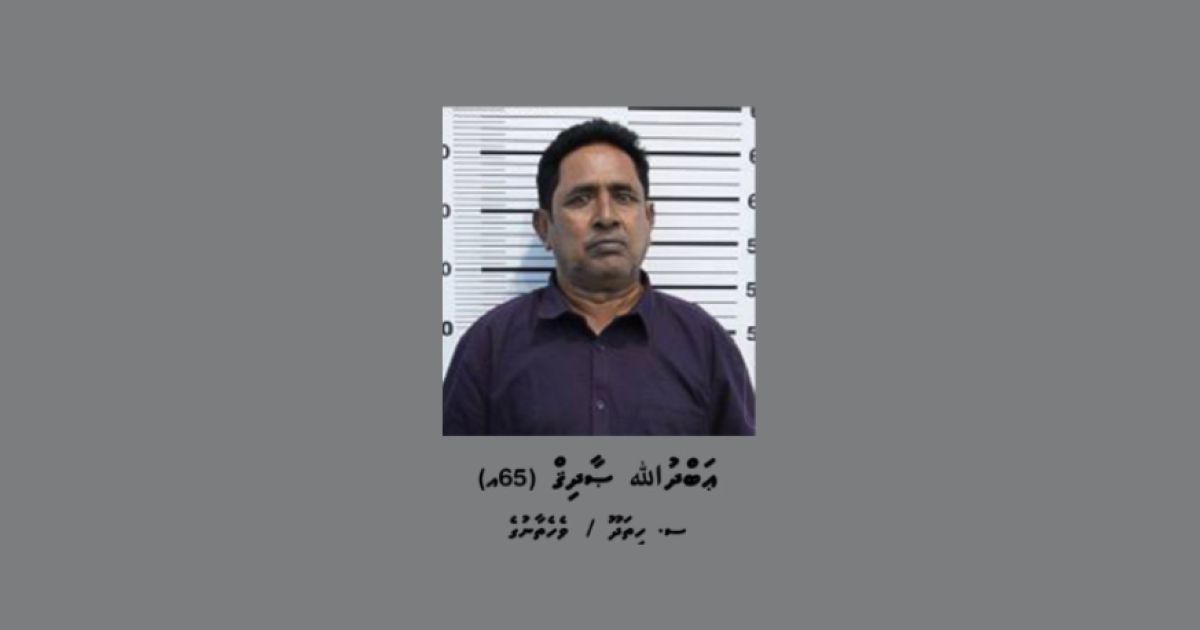 ރާއްޖެއަށް މަސްތުވާތަކެތި އެތެރެކުރި މައްސަލައިގައި 65 އަހަރުގެ މީހަކު ހައްޔަރުކޮށްފި