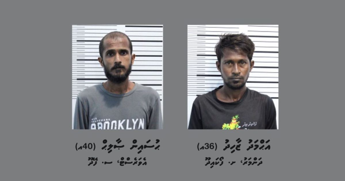 މަސްތުވާތަކެތީގެ މައްސަލައެއްގެ ތަހުގީގަށް 2 މީހަކު ހޯދަނީ