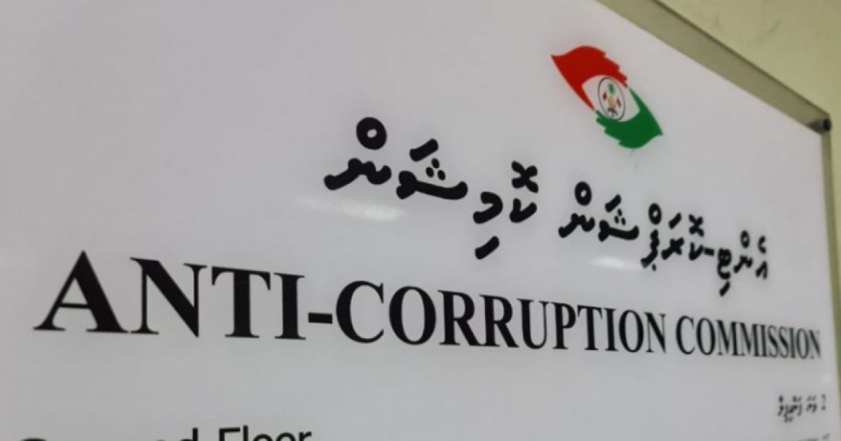 ޕީއެސްއެމްގެ ފައިސާގެ މައްސަލަ އޭސީސީން ތަޙްޤީޤުކުރަމުންދޭ
