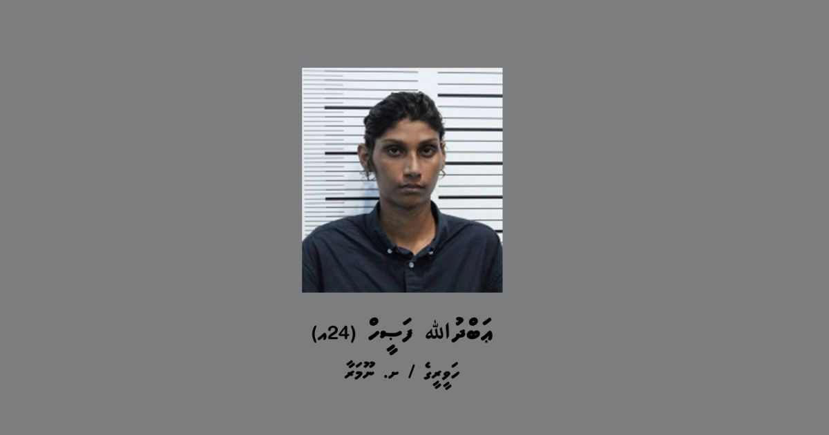 މަސްތުވާތަކެއްޗާއެކު އެއަރޕޯޓުން މީހަކު ހައްޔަރުކޮށްފި
