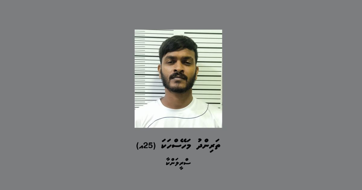 ބަނގުރަލުގެ މައްސަލައެއްގައި ލަންކާ މީހަކު ހައްޔަރުކޮށްފި