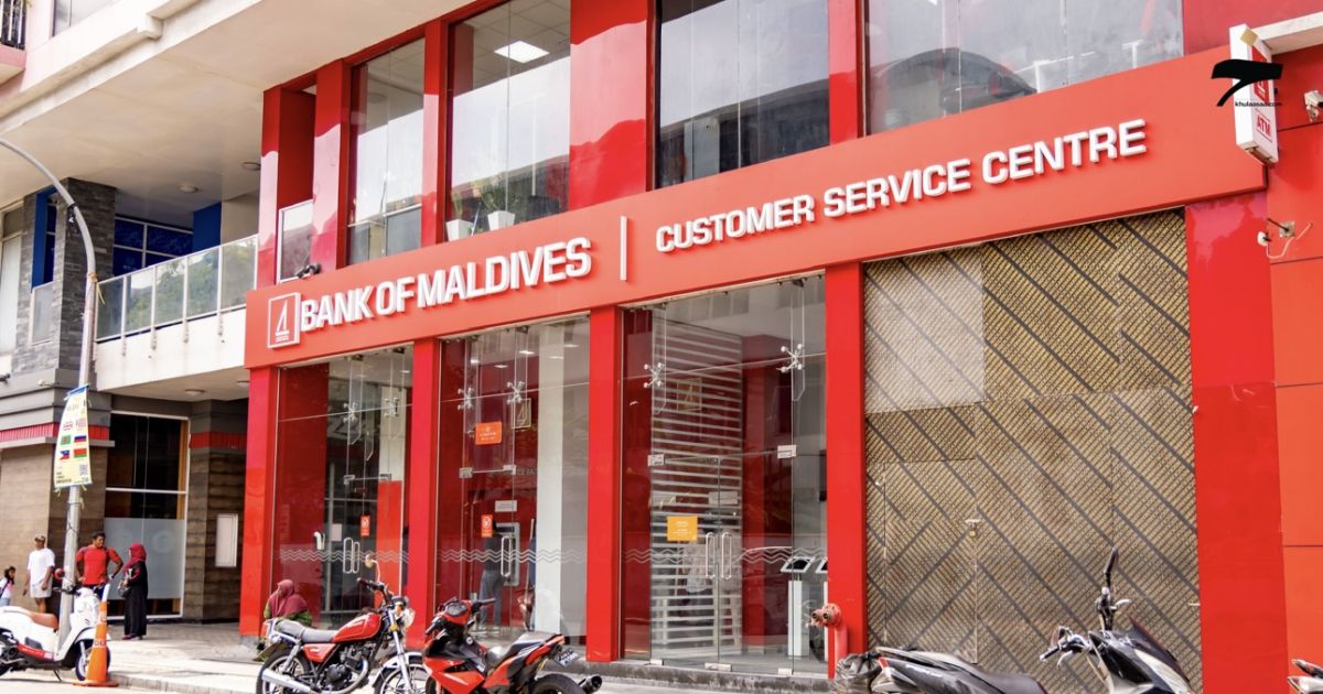 ބީއެމްއެލްގެ ސްޕޮންސަރޝިޕްގައި 20ވަނަ އިންޓަސްކޫލް ފެތުމުގެ މުބާރާތް