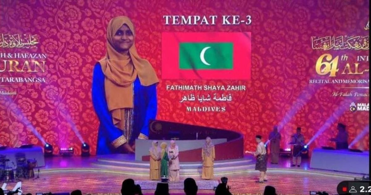 މެލޭޝިޔާގެ ޤުރުއާން މުބާރާތުން ތިންވަނަ ރާއްޖޭގެ ދަރިވަރަކަށް!