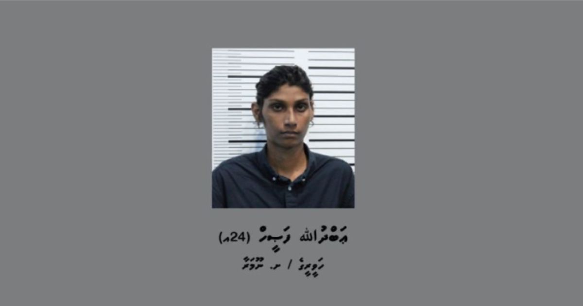 ފަޞީހްގެ ބަންދަށް އިތުރު 30 ދުވަސް ޖަހައިފި