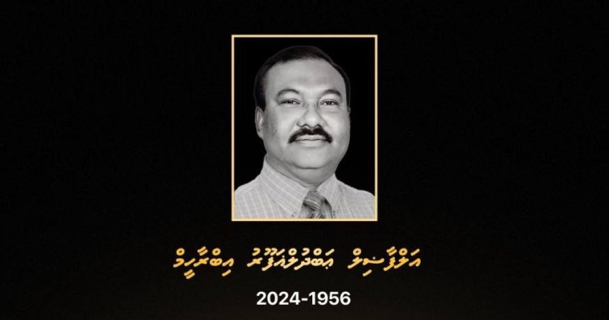ކުރީގެ މަޖިލިސް މެންބަރު އަބްދުލްޣަފޫރު އަވަހާރަވެއްޖެ