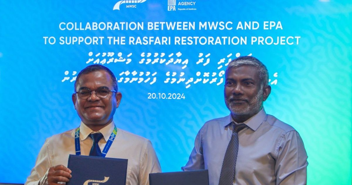 ރަސްފަރި ފަރަށް އެމްޑަބްލިއުއެސްސީގެ އެހީ