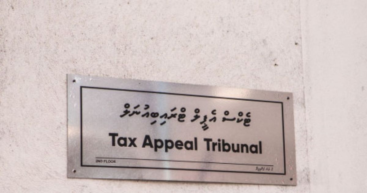 ޓެކްސް އެޕީލް ޓްރައިބިއުނަލަށް 4 މެންބަރުން ޢައްޔަނުކުރައްވައިފި