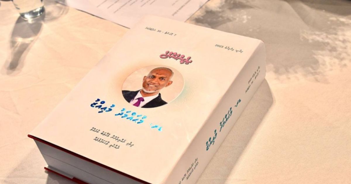 ވަޢުދުފޮތް ބެލިނަމަ ތިވަރަށް ފަތަށް ބަރުނުވީސް!