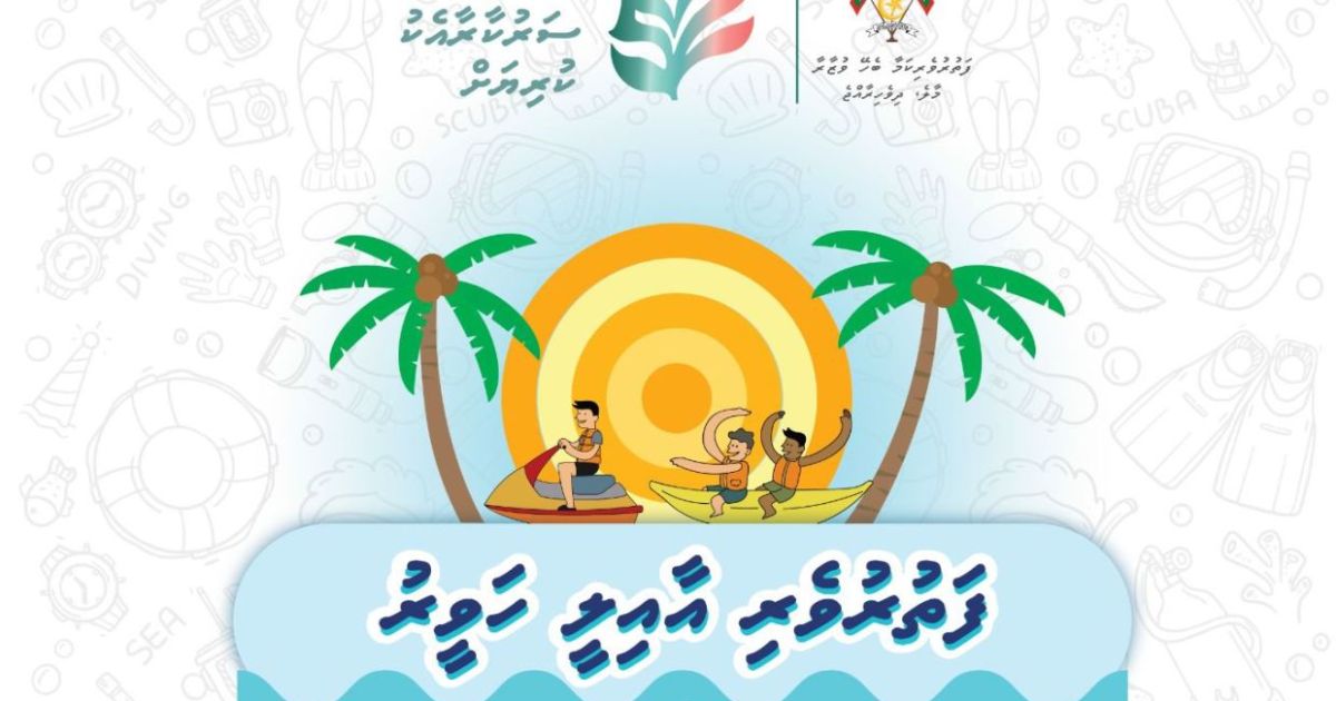 ޓޫރިޒަމް މިނިސްޓްރީގެ ފަންސާސްދެވަނަ ހަފްތާ ފާހަގަކުރަނީ