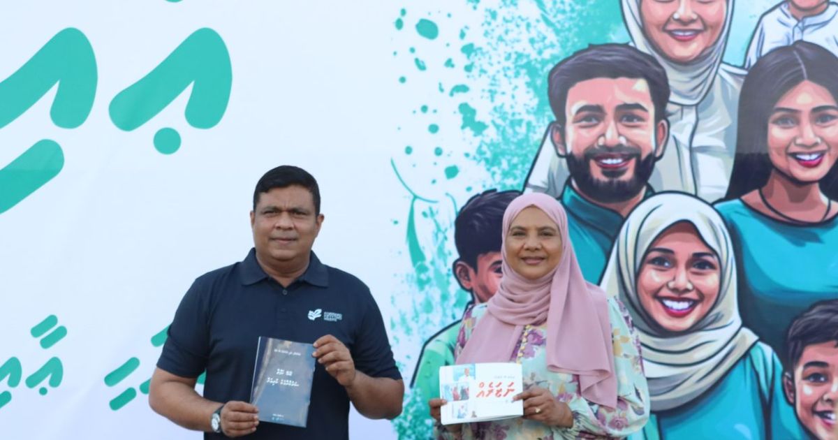 ޖެންޑާ މިނިސްޓްރީއިން އިވެންޓެއް ބާއްވައިފި
