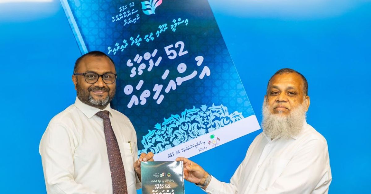 އިސްލާމިކް މިނިސްޓްރީގެ މަސައްކަތްތަކާ ގުޅޭ ފޮތެއް ނެރެފި