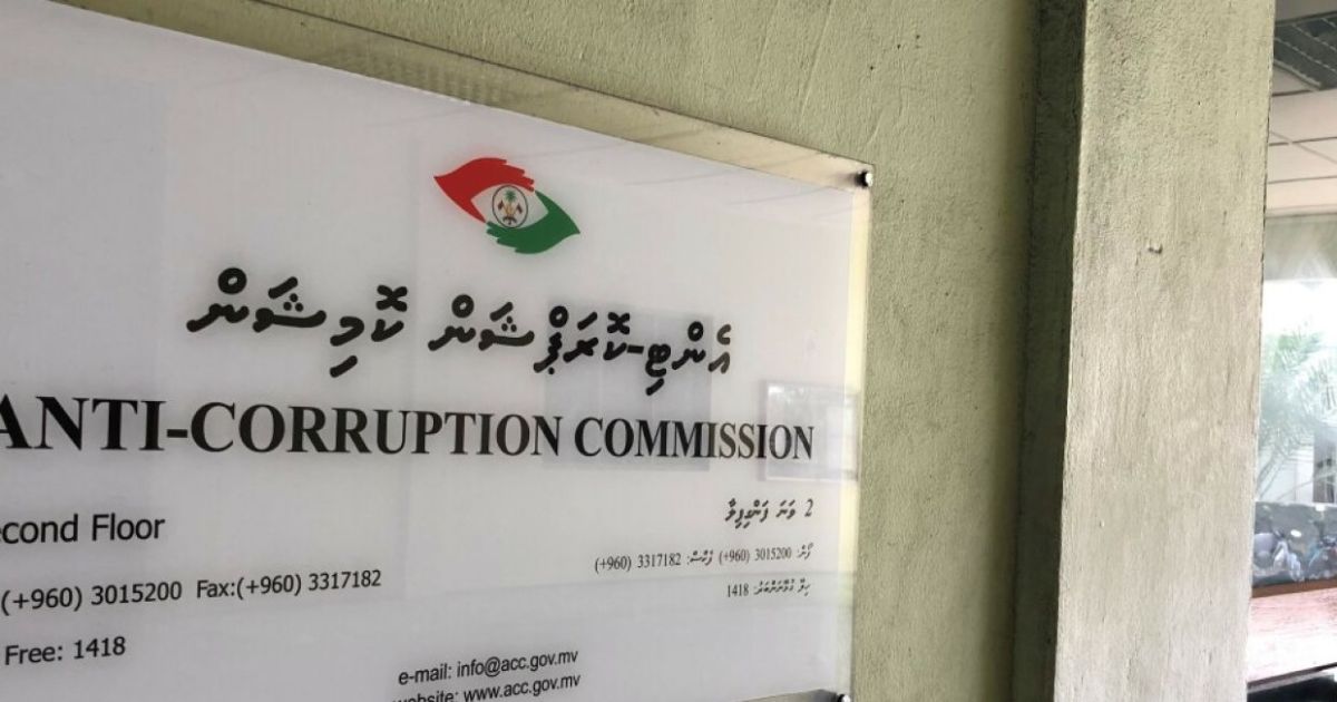 އެންސްޕާއިން ހުށަހެޅި މައްސަލަ އޭސީސީން ބަލަން ފަށައިފި