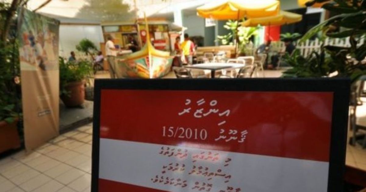 ކެފޭތަކުގައި ދުންފަތް ބޭނުންކުރުން ހުއްޓުވަން ފިޔަވަޅު