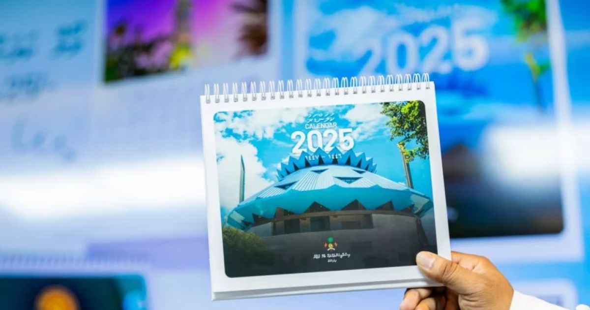 2025ގެ ކަލަންޑަރު އިސްލާމީ ވުޒާރާއިން ނެރެފި