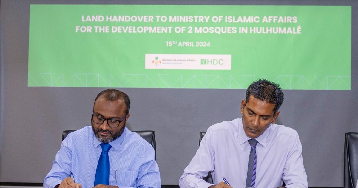 ހުޅުމާލޭގައި މިސްކިތް އަޅަން 2 ބިން ހަވާލުކޮށްފި