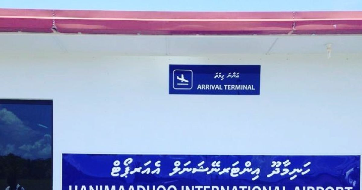 ހަނިމާދޫ އިންޓަނޭޝަނަލް އެއާޕޯޓުގެ ދެ މުވައްޒަފަކު މާރާމާރީ ހިންގައިފި