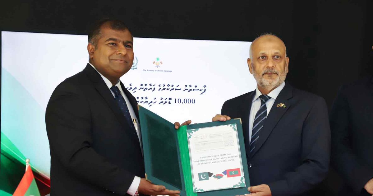 ޕާކިސްތާނު ސަރުކާރުން ދިވެހި ބަހުގެ އެކެޑަމީއަށް 10,000 ޑޮލަރު ހަދިޔާކޮށްފި