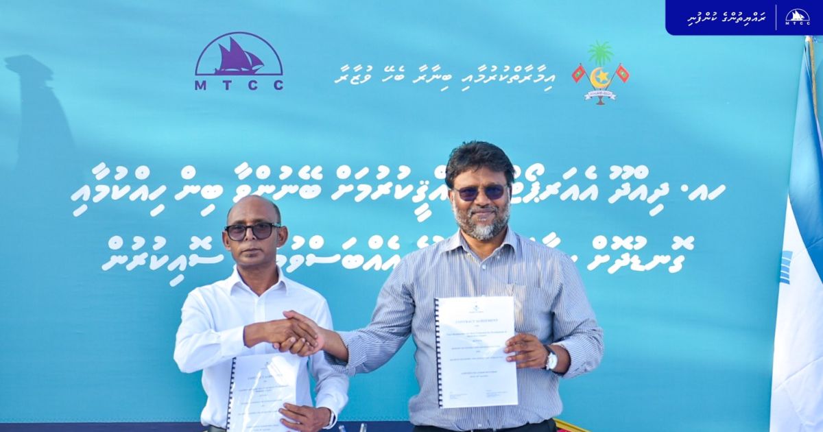 ދިއްދޫ އެއާޕޯޓަށް ބޭނުންވާ ބިން ހިއްކަން އެމްޓީސީސީއަށް