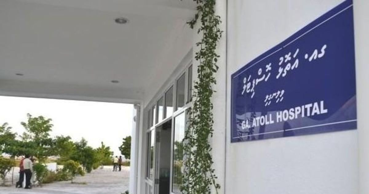 ގއ.އަތޮޅު ހޮސްޕިޓަލުގައި ހިނގި ހާދިސާ މިނިސްޓްރީން ބަލަނީ